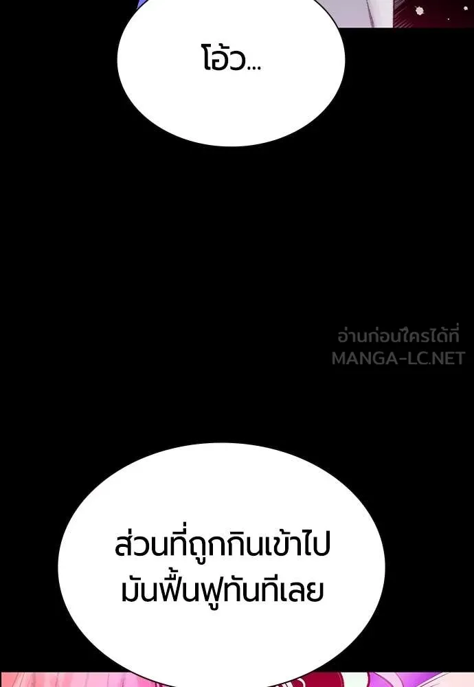 Jungle Juice ตอนที่ 189 รูปที่ 122