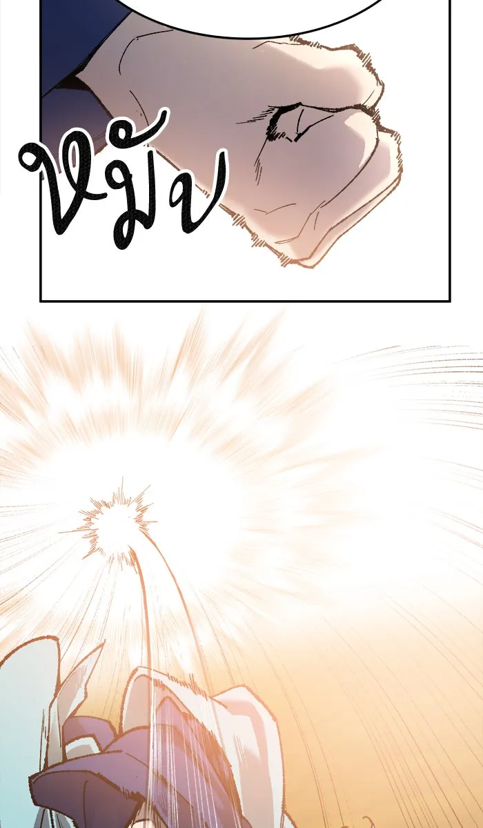 ยอดคนเลเวลทะลุ ตอนที่ 10 กิลด์บังแพสุดแข็งแกร่ง (6) รูปที่ 26