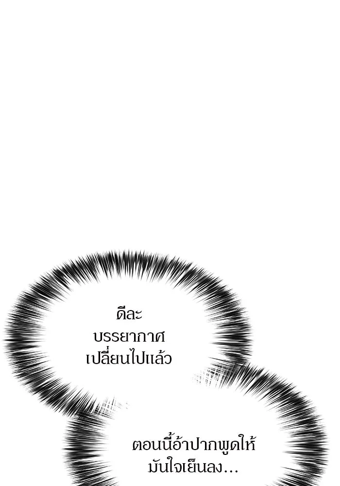 ผู้เล่นหน้าใหม่เลเวลแมกซ์ ตอนที่ 129 จักรวรรดิผู้พิทักษ์เลือดเหล็ก รูปที่ 101