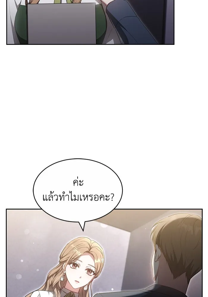 ละลายรักให้ล้นใจ ตอนที่ 26 รูปที่ 29