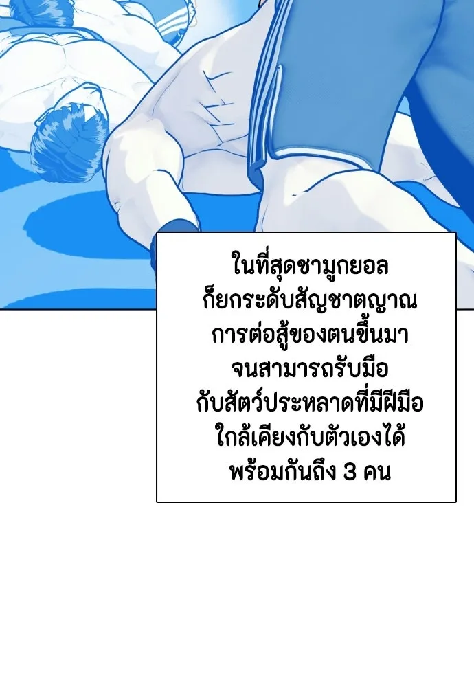 หมาหัวเน่าเก๋าเกินไป ตอนที่ 174 รูปที่ 46
