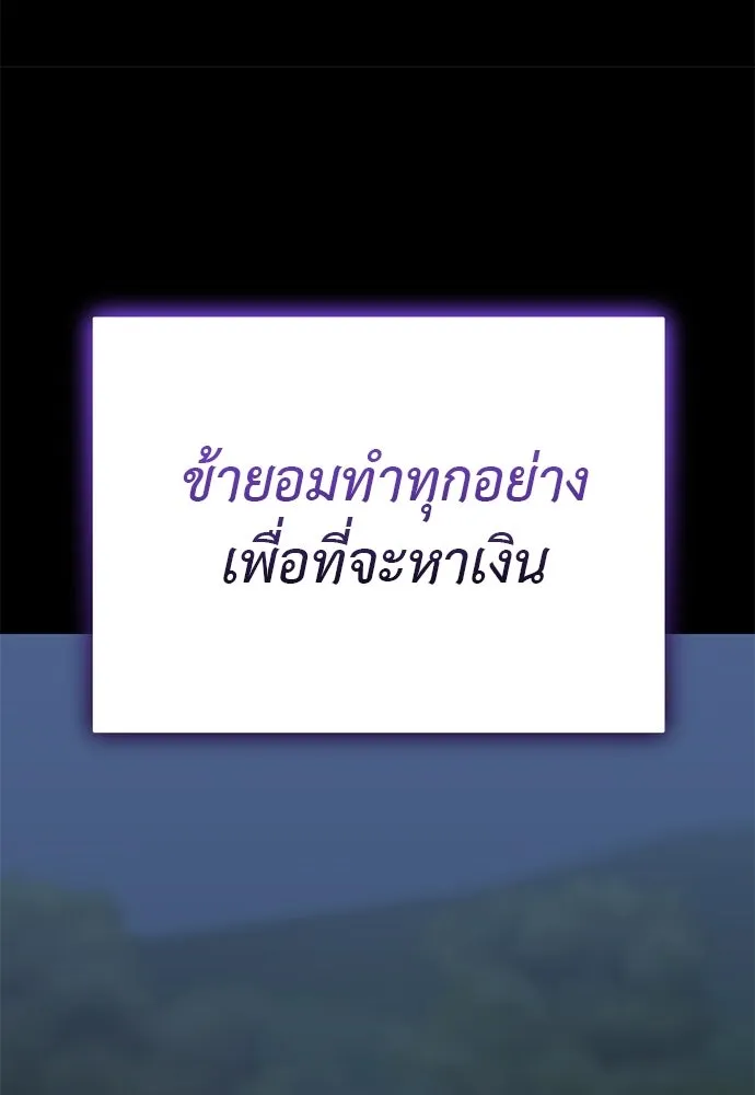 ยมราชลงทัณฑ์ ตอนที่ 136 รูปที่ 112