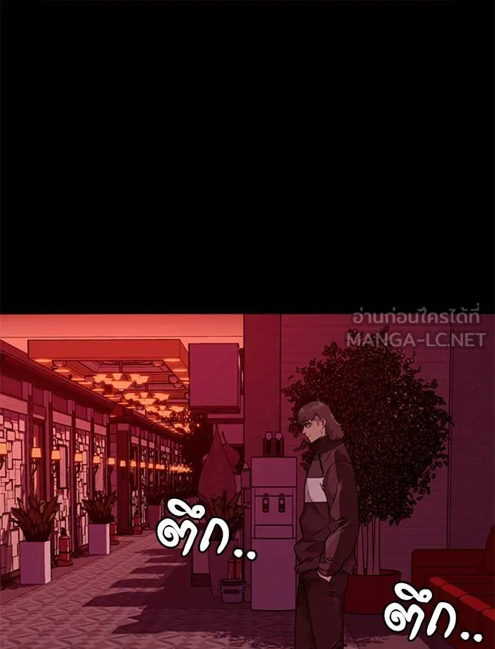 To not die ตอนที่ 54 รูปที่ 3