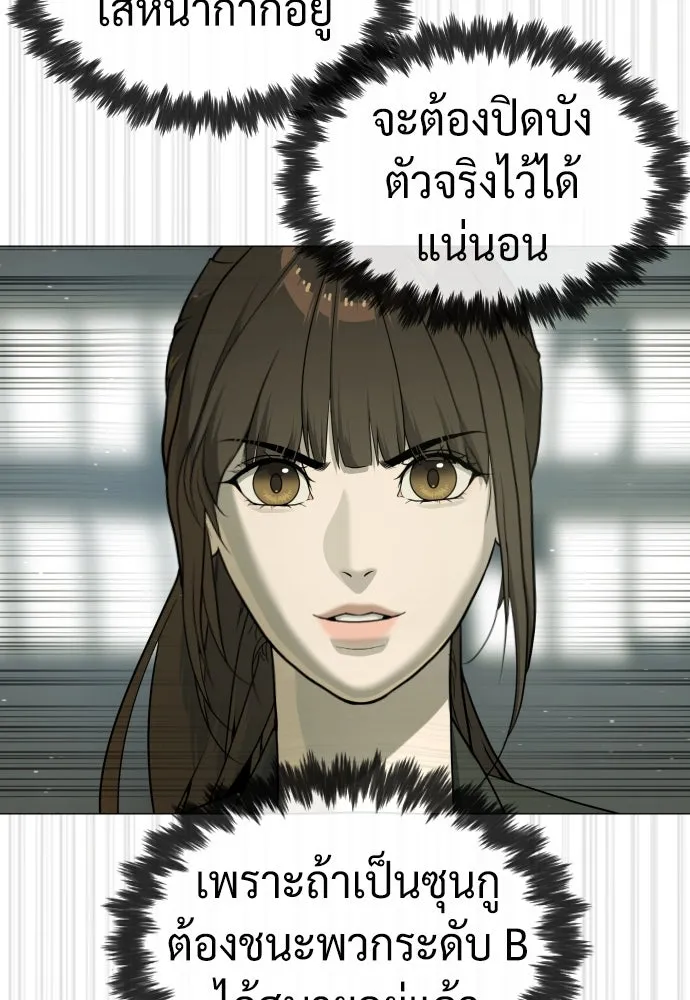 นักฆ่าย้อนวัย ตอนที่ 51 รูปที่ 34