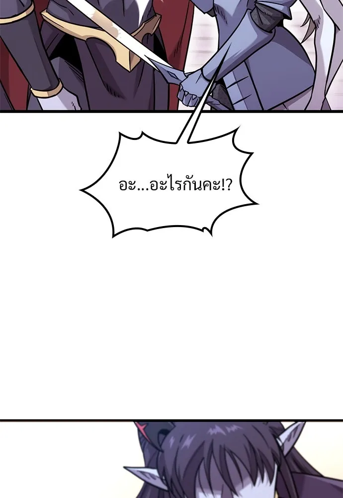 วิถีชาวนาของราชาปีศาจ ตอนที่ 12 รูปที่ 22