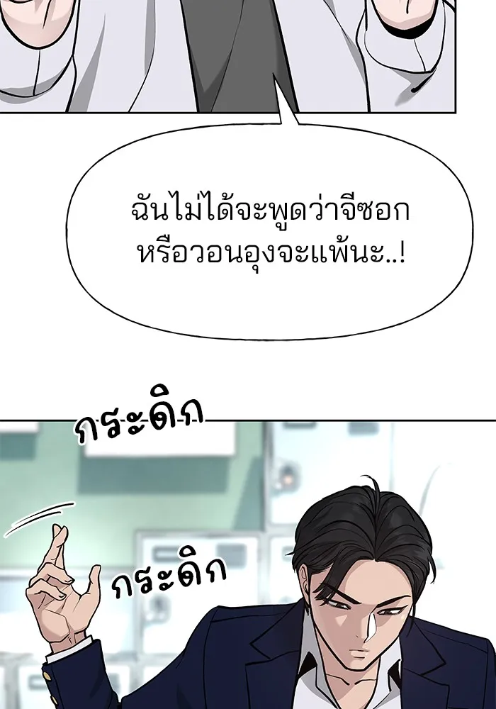 เลวฟาดเลว ตอนที่ 10 รูปที่ 115