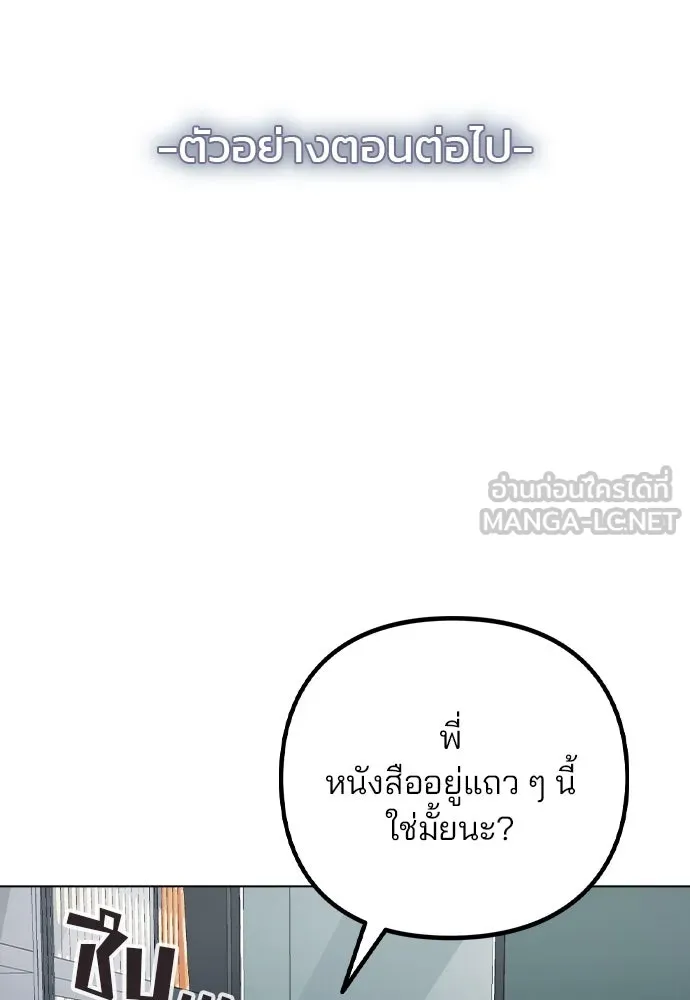 รักผิดแผน ตอนที่ 40 รูปที่ 105