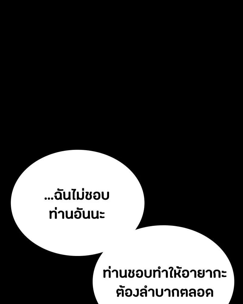 มือสังหารพันธุ์อมตะ ตอนที่ 16 รูปที่ 56