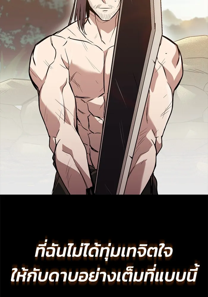 ชีวิตพลิกผันของลอร์ดผู้เกียจคร้าน ตอนที่ 84 ตั้งเป้าหมาย รูปที่ 22