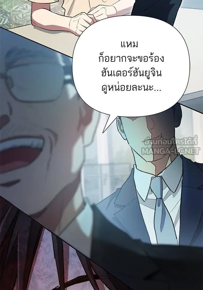 My S-Class Hunters ตอนที่ 105 อริเก่าที่กลับมาเจอกัน รูปที่ 87
