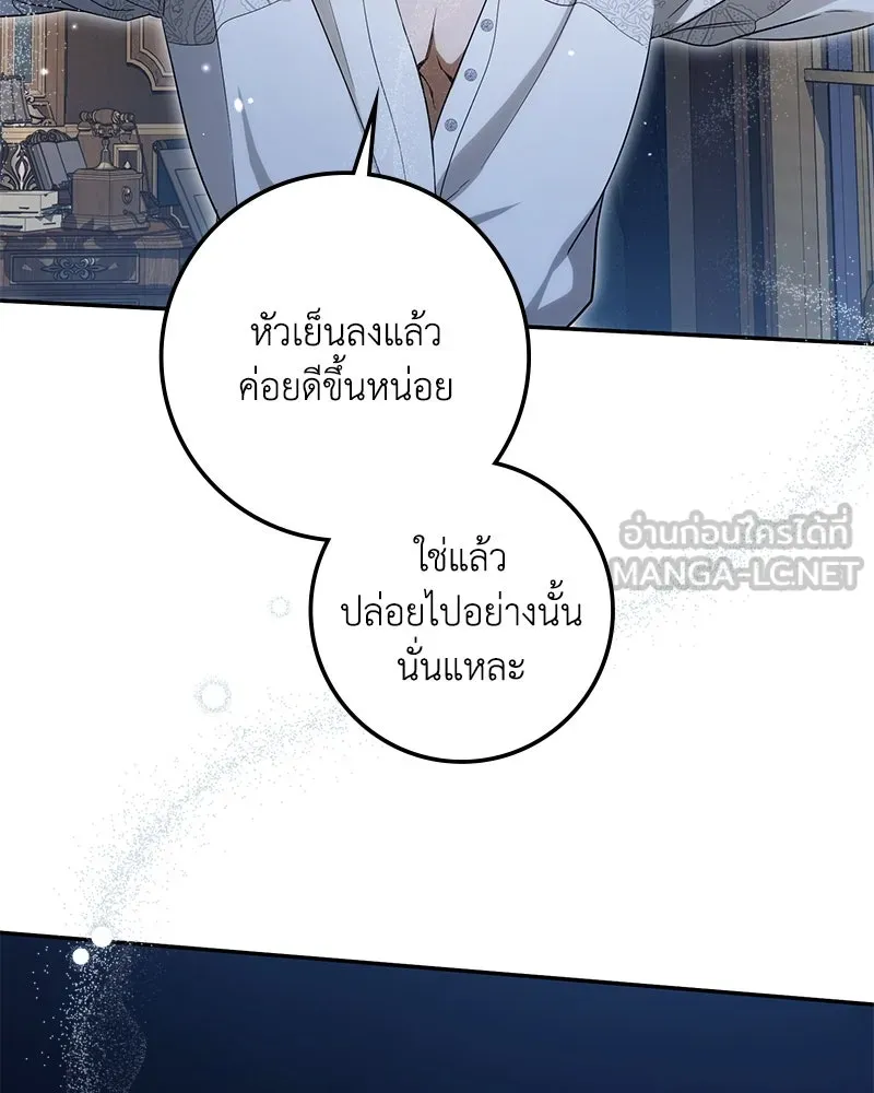 ดัชเชสเชลย ตอนที่ 11 รูปที่ 126