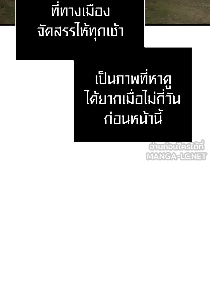 เอาชีวิตรอดในเกมฉบับคนเถื่อน ตอนที่ 131 ไว้คราวหน้า รูปที่ 183