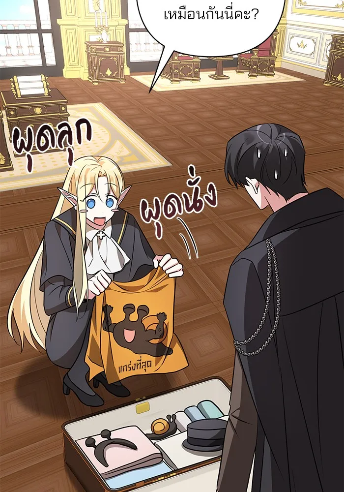 อะคาเดมีนี้เห็นทีจะเจ๊ง ตอนที่ 10 รูปที่ 20