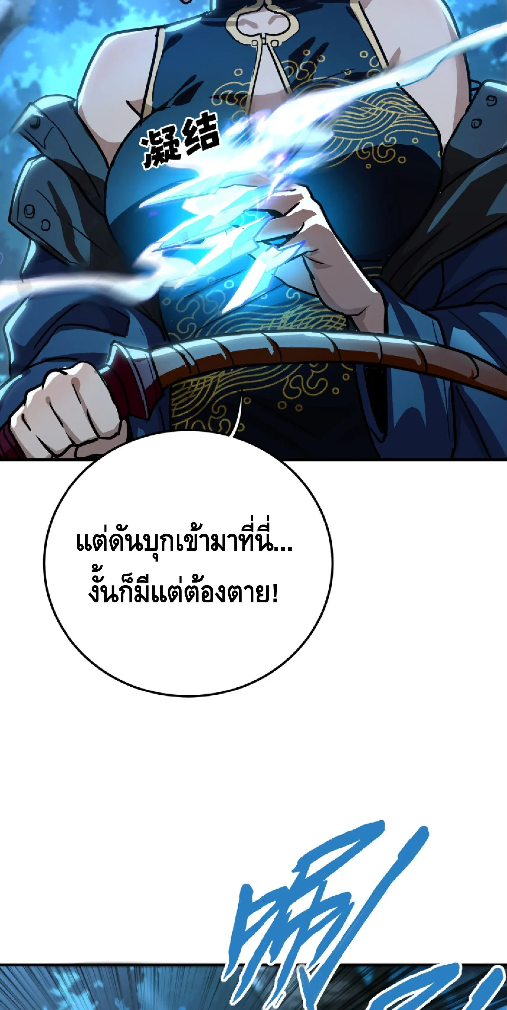 High Martial Arts_ Sweeping Through Three Thousand โลกท_ศ_ลปะการต_อส_กล_บมาร_งเร_องอ_กคร_ง เต_มไปด_วยอส_รร_ายคล_มคล_ง ตอนที่ ตอนที่ 29 รูปที่ 37