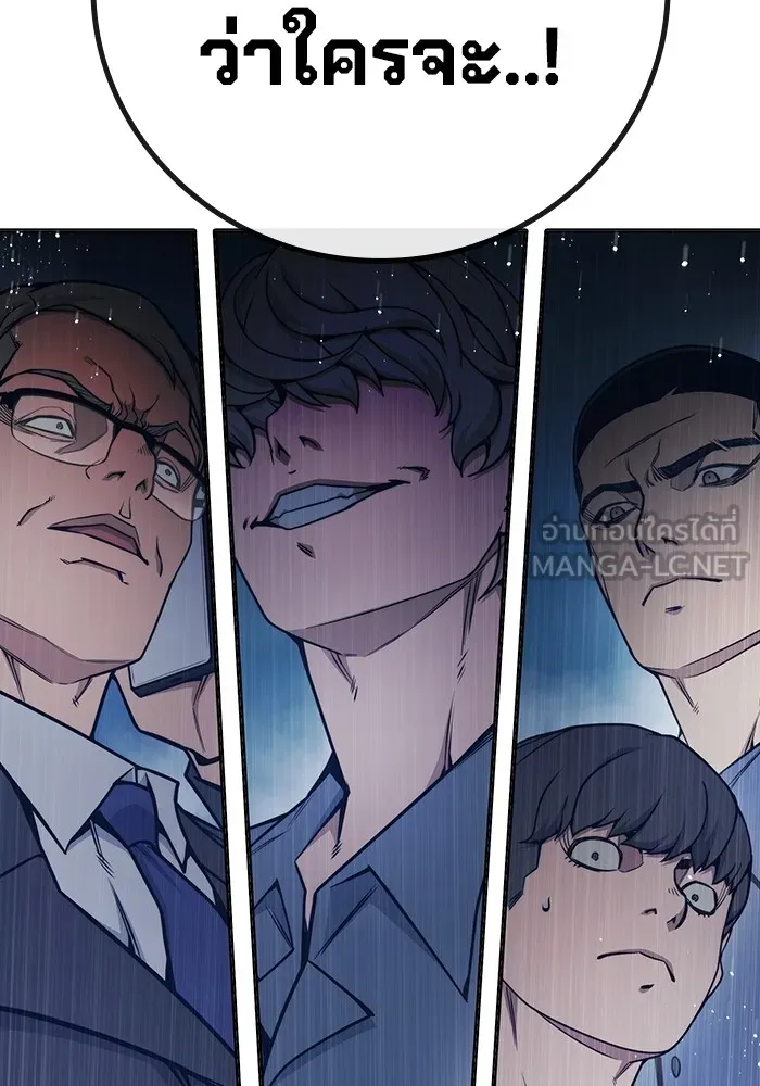 เยาวชนคนคุก ตอนที่ 30 รูปที่ 180