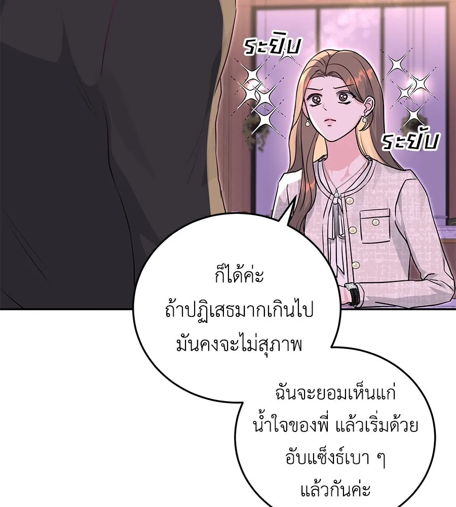คิมหันต์นิรันดร ตอนที่ 11 รูปที่ 26