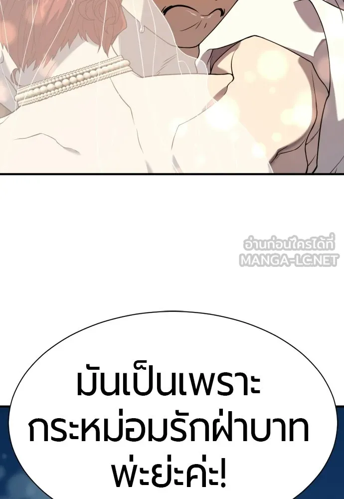 ยอดสถาปนิกผู้พิทักษ์อาณาจักร ตอนที่ 210 (ตอนจบ) รูปที่ 156