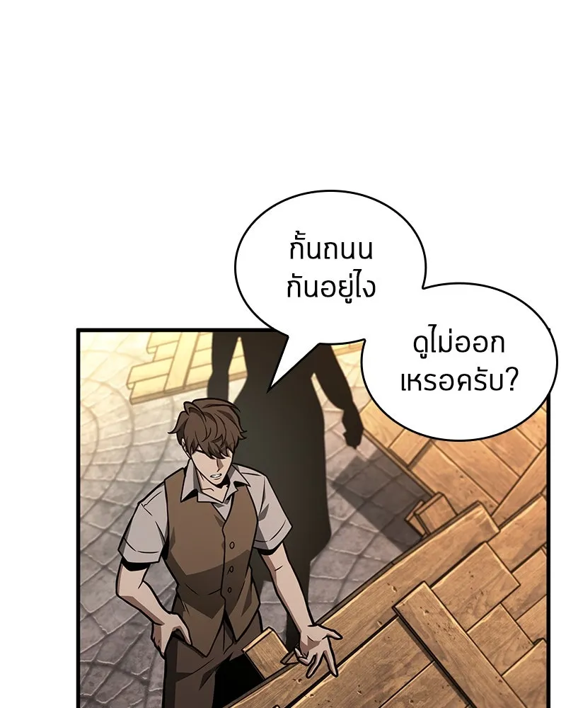 Omniscient Reader อ่านชะตาวันสิ้นโลก ตอนที่ 38 นักปฏิวัติตัวปลอม (3) รูปที่ 64