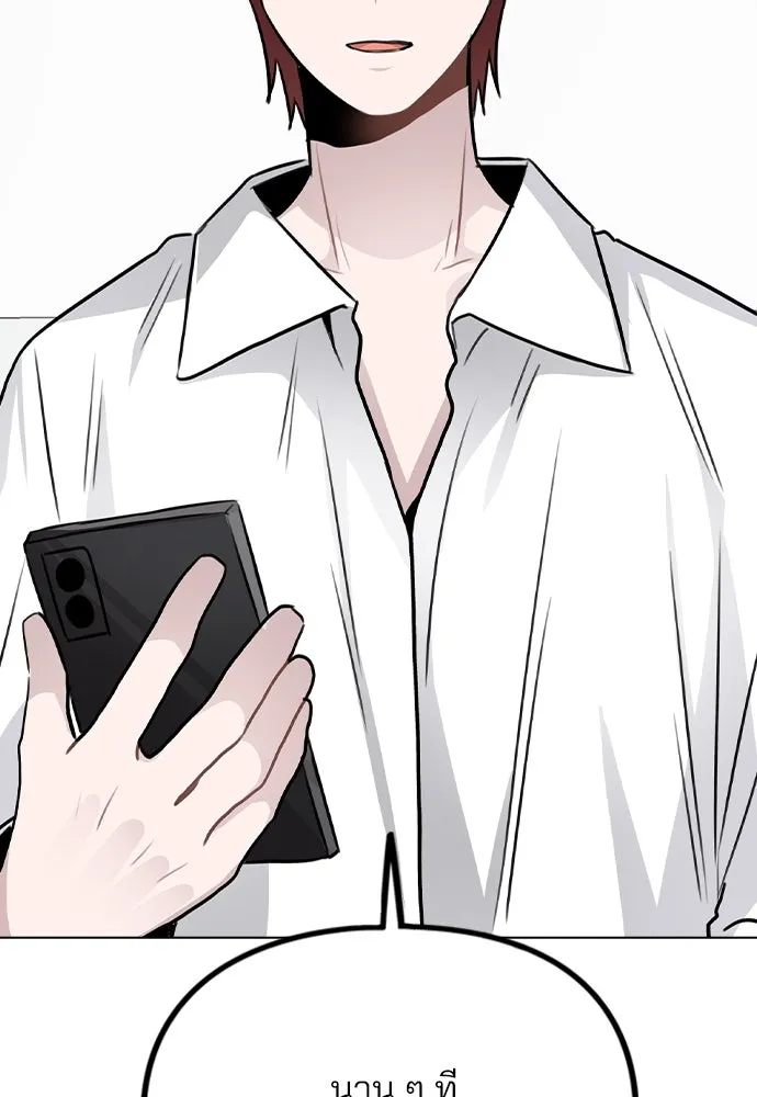 รักผิดแผน ตอนที่ 55 รูปที่ 128