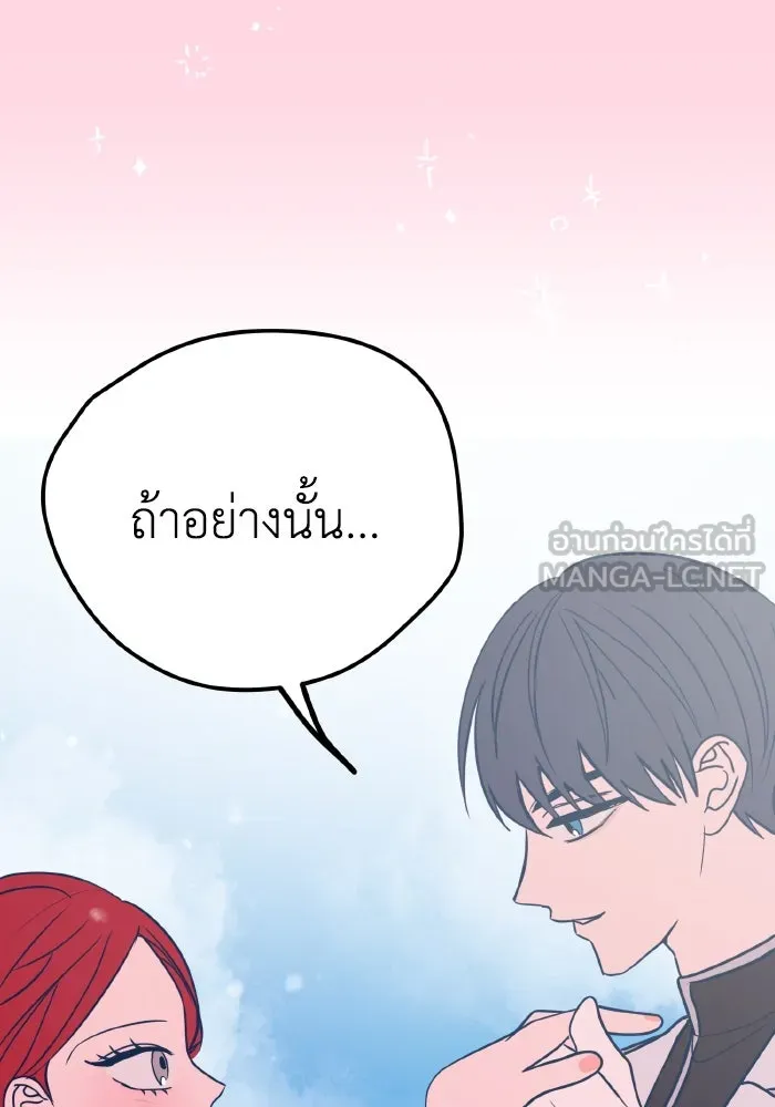 รักนี้ไม่มีรีไซเคิล ตอนที่ 21 รูปที่ 51