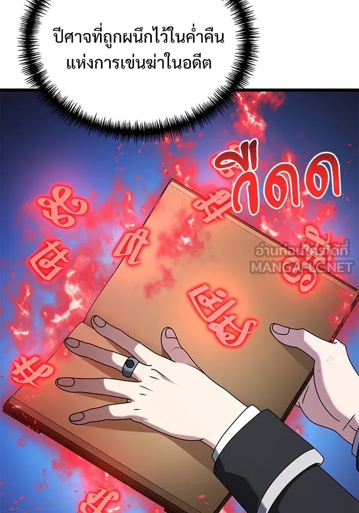 อัศวินดำล่าท้าเวลา ตอนที่ 73 รูปที่ 126