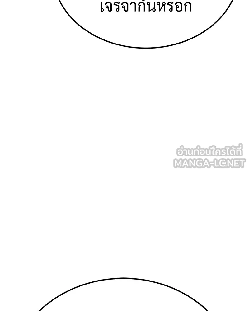 แบคXX ตอนที่ 9 รูปที่ 66