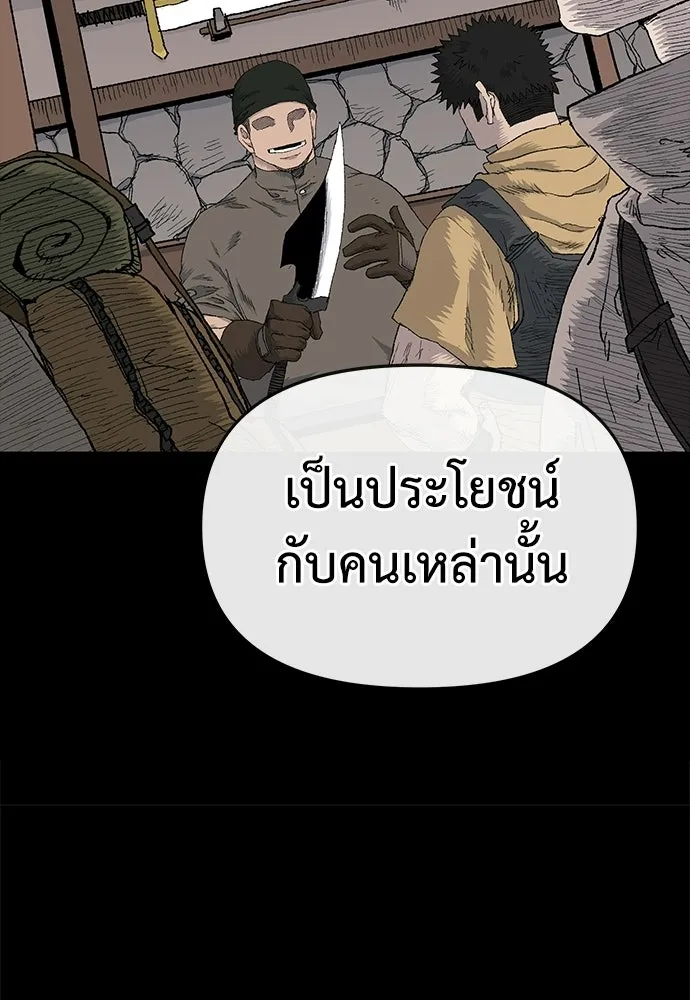 สารสุดท้ายจากโครงกระดูก ตอนที่ 33 รูปที่ 76