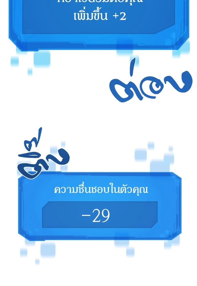 ยอดสถาปนิกผู้พิทักษ์อาณาจักร ตอนที่ 2 รูปที่ 125