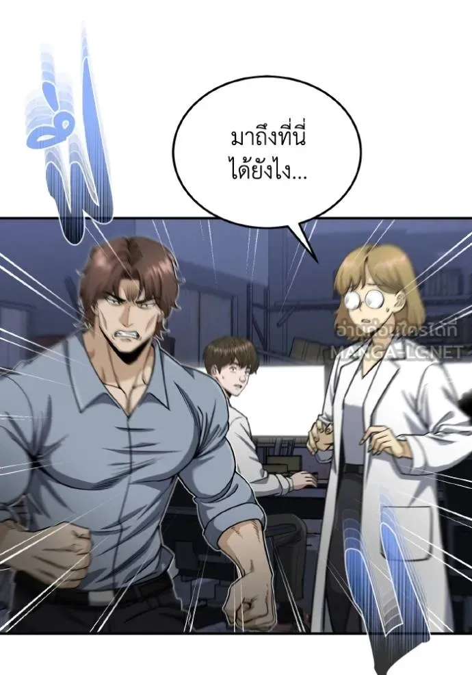 อัจฉริยะนอกคอก ตอนที่ 104 รูปที่ 9