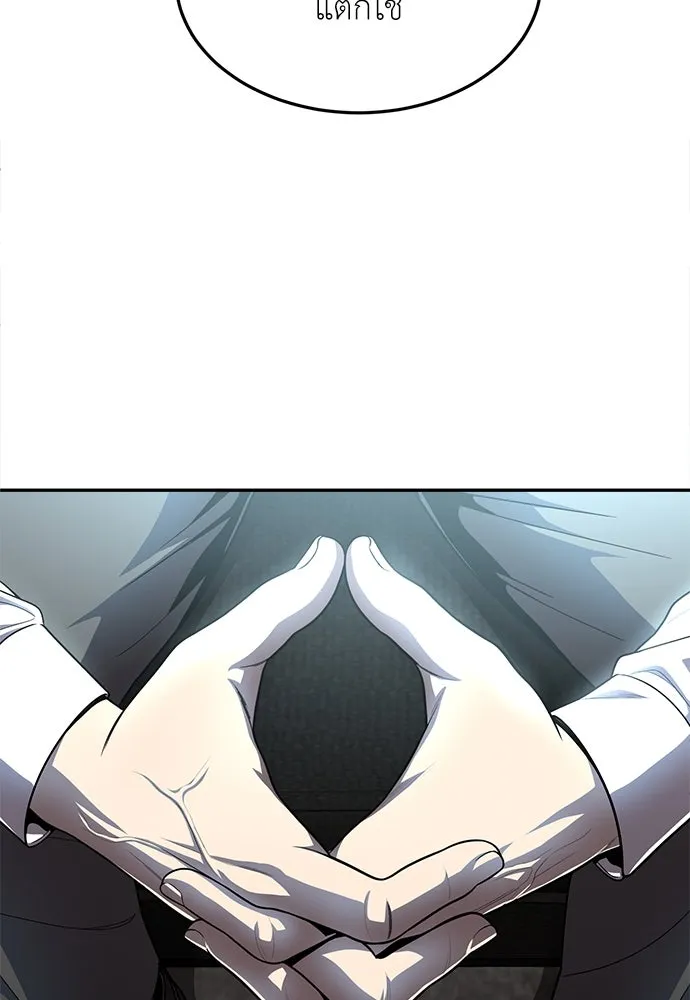 สนามเด็กล่า ตอนที่ 1 รูปที่ 166