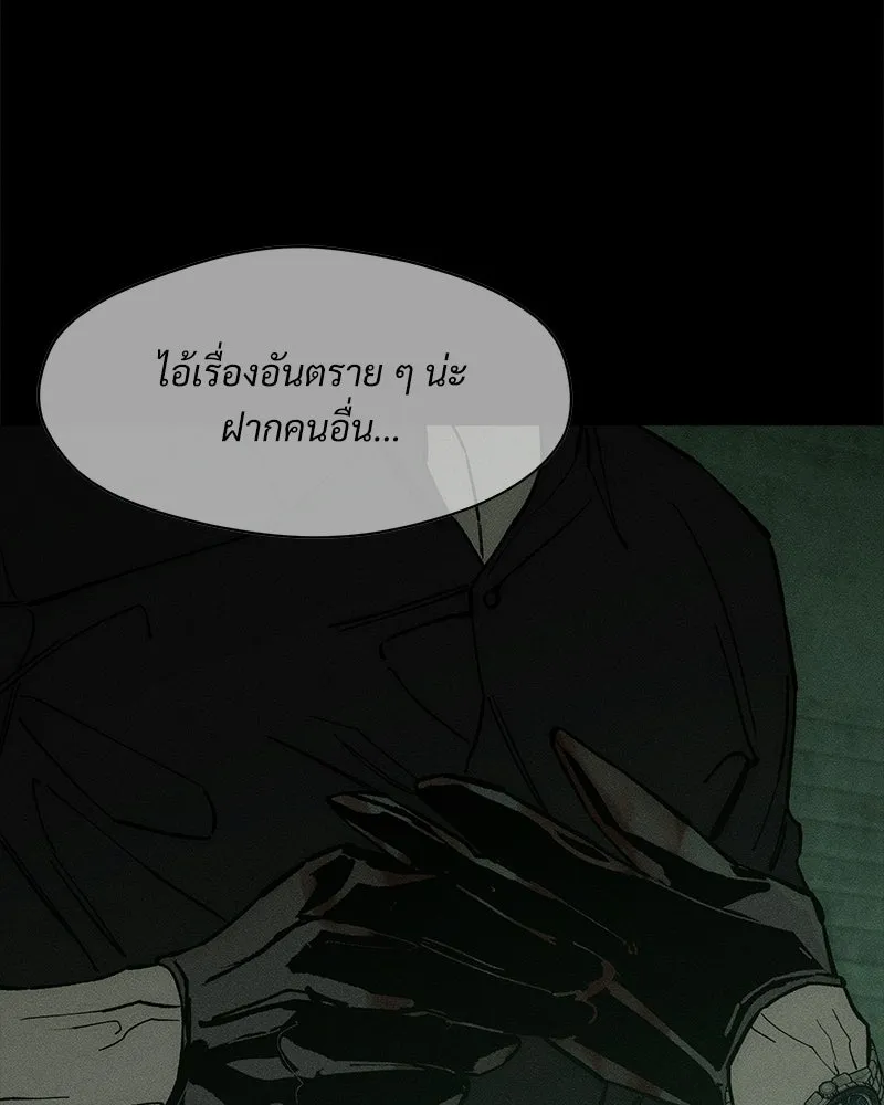 บุปผารุ่มราคะ ตอนที่ 84 รูปที่ 43