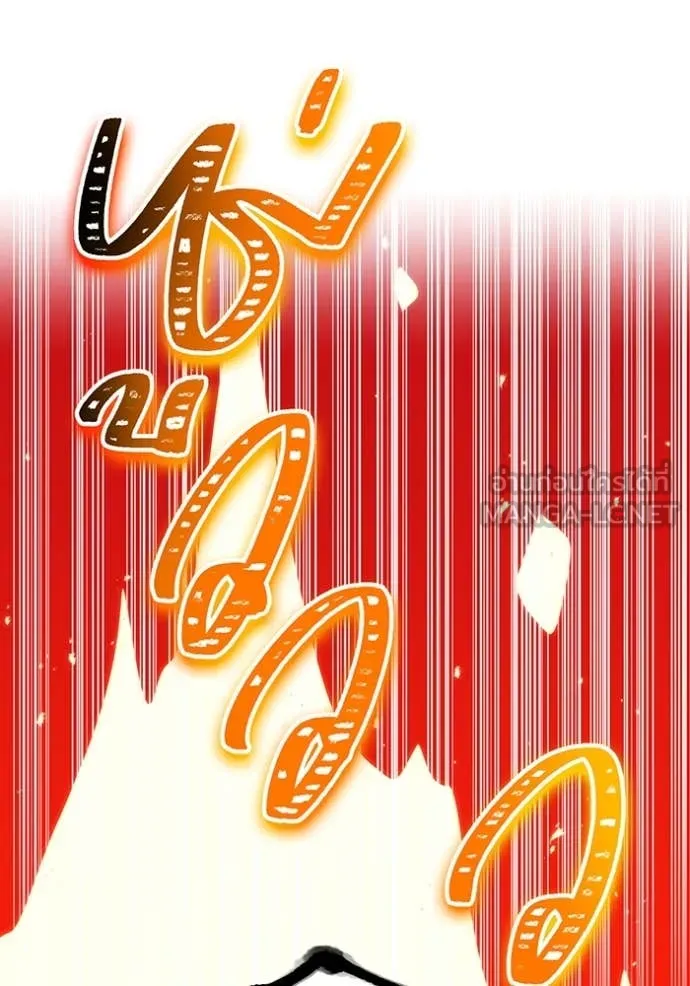 เพลเยอร์เลือดเทวะ ตอนที่ 68 รูปที่ 198