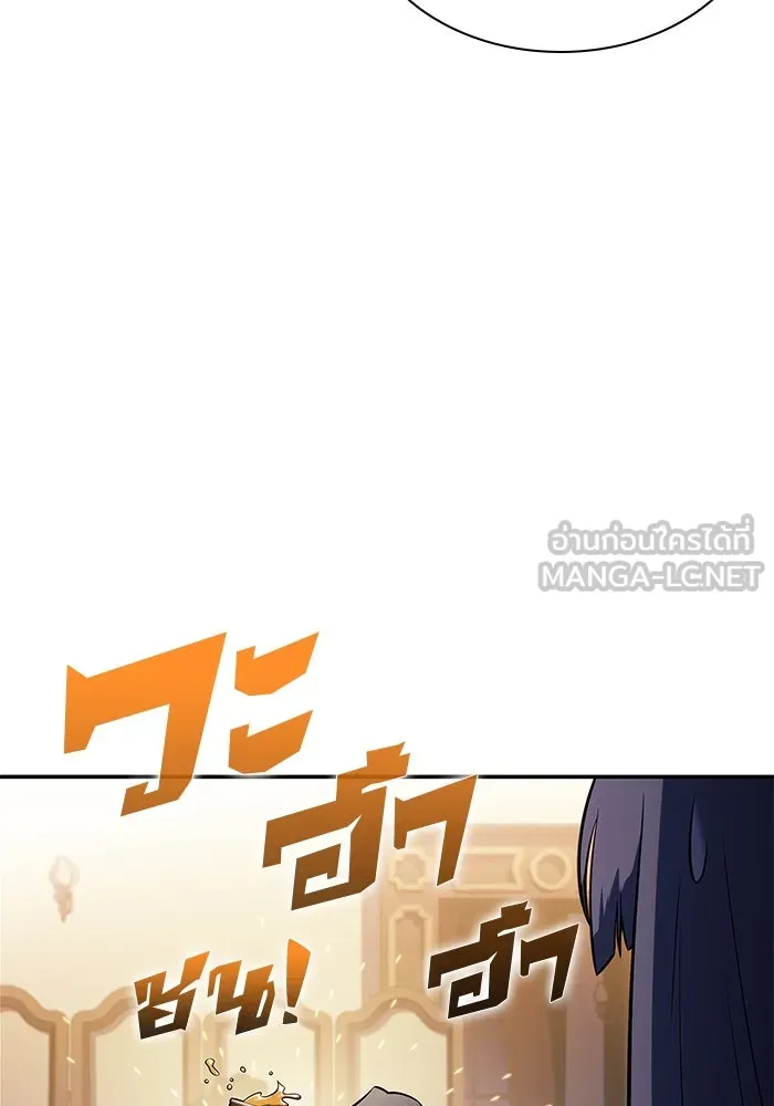 ผู้เล่นหน้าใหม่เลเวลแมกซ์ ตอนที่ 151 'น้ำหนักของชื่อ 'ไร รูปที่ 21