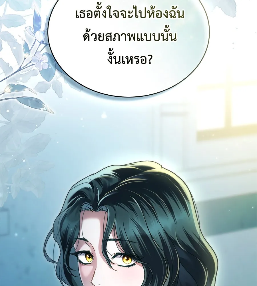 เล่ห์รักชนชั้นสูง ตอนที่ 17 รูปที่ 10