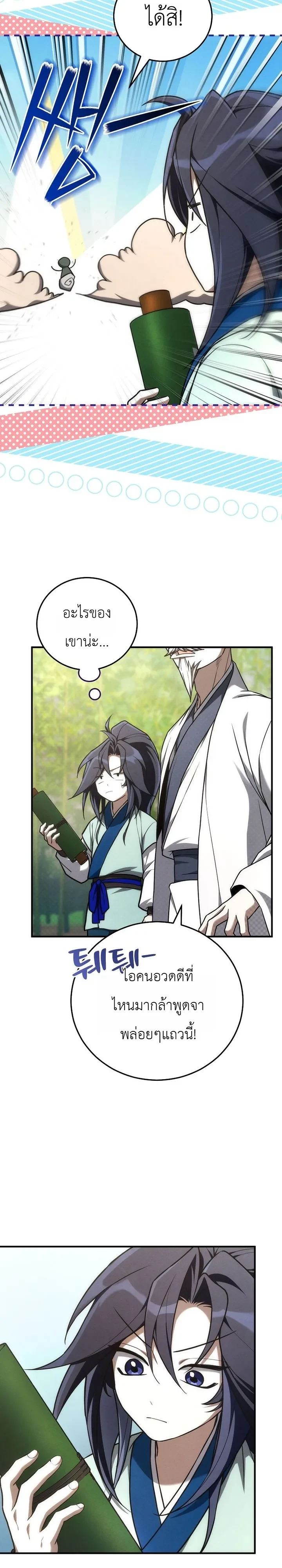 Manga-lc-com อ่านมังงะ อ่านการ์ตูน ออนไลน์ ฟรี Third-Rate Martial Family Becomes the Best Under Heaven ข้าเ ตอนที่ 1 2 3 4 5 6 7 8 9 10 11 12 13 14 ฟรี ไม่มีโฆษณา Manga-lc - อ่าน มังงะ อ่าน การ์ตูน ออนไลน์ อ่านมังงะ ฟรี