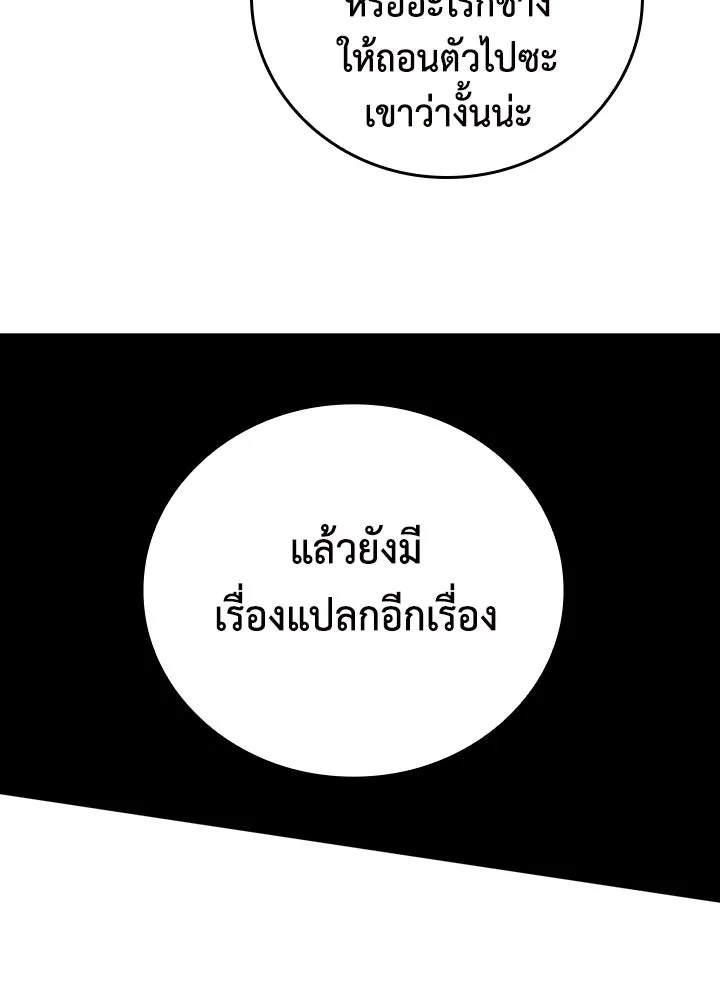 นักเลงกระจอกย้อนเวลามาทวงแค้น ตอนที่ 34 รูปที่ 19