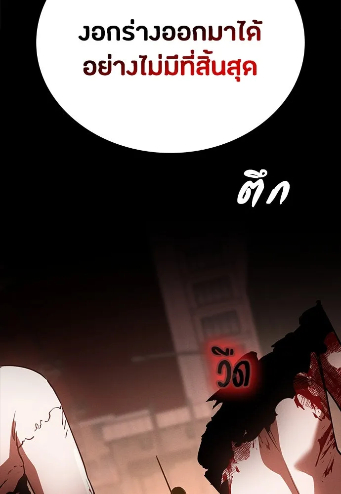 มือสังหารพันธุ์อมตะ ตอนที่ 48 รูปที่ 44