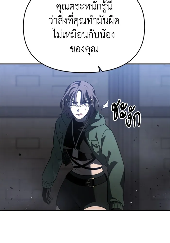อดีตบอสหอคอย ตอนที่ 29 รูปที่ 119
