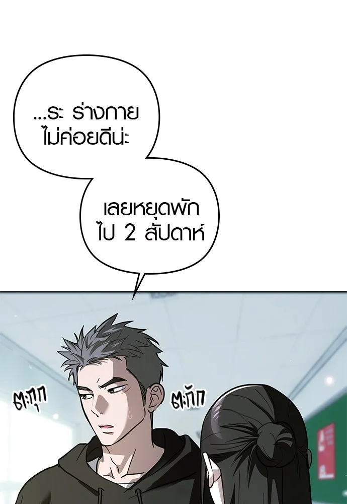 บันทึกรักลูกสาวเจ้าพ่อ ตอนที่ 7 รูปที่ 77