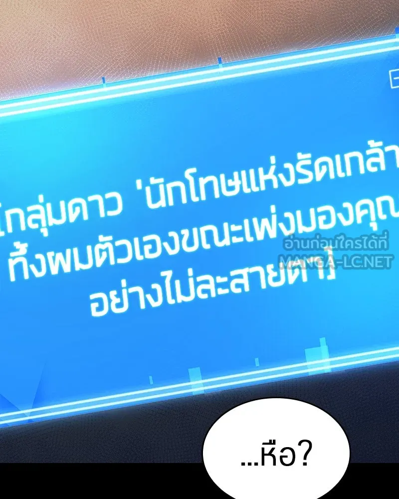 Omniscient Reader อ่านชะตาวันสิ้นโลก ตอนที่ 41 นักปฏิวัติตัวจริง (3) รูปที่ 78