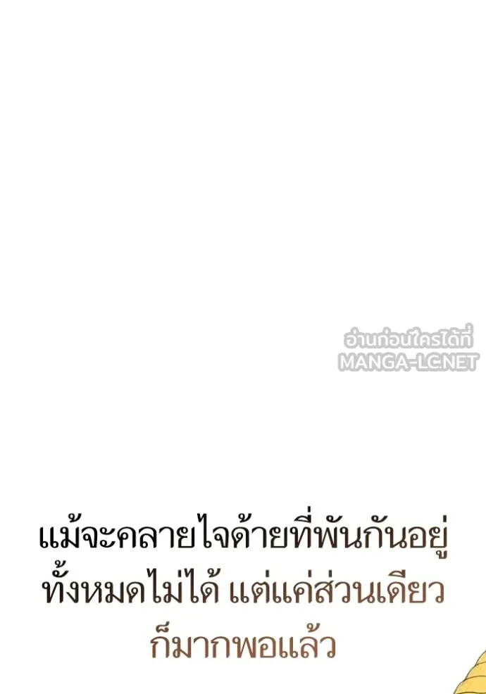 Return to Player ตอนที่ 194 รูปที่ 101