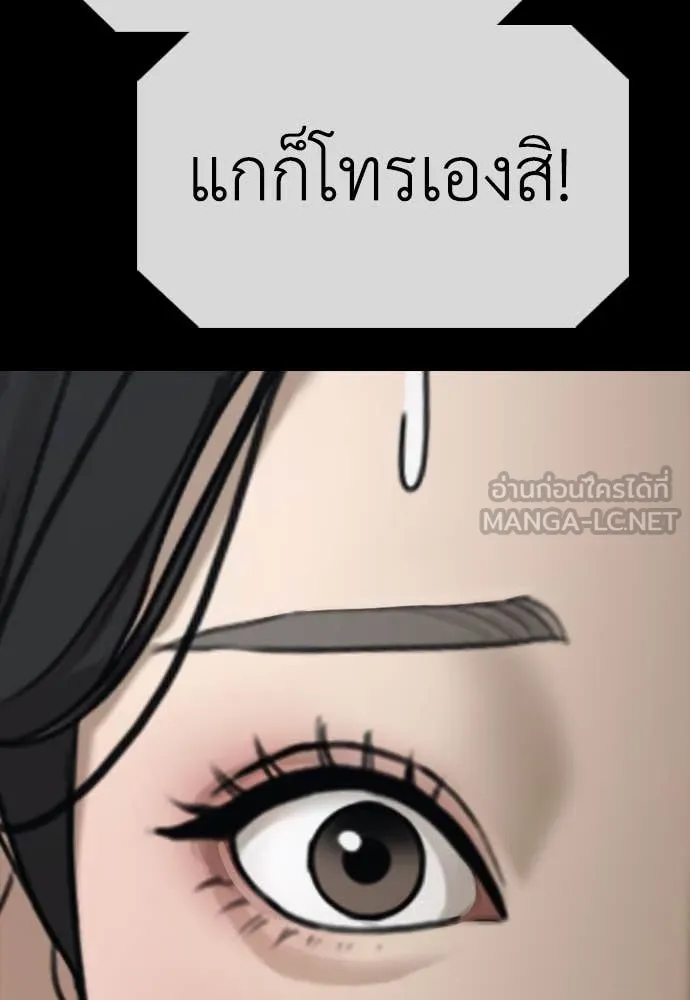 ผู้กล้าฝ่า ตอนที่ 16 รูปที่ 129