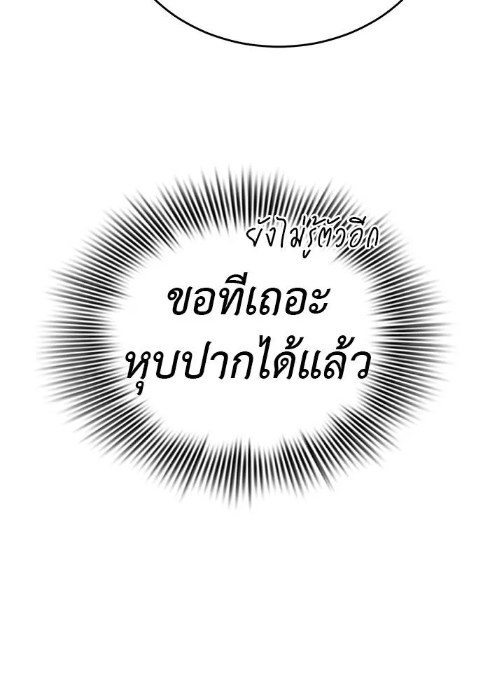 ยมราชลงทัณฑ์ ตอนที่ 58 รูปที่ 191