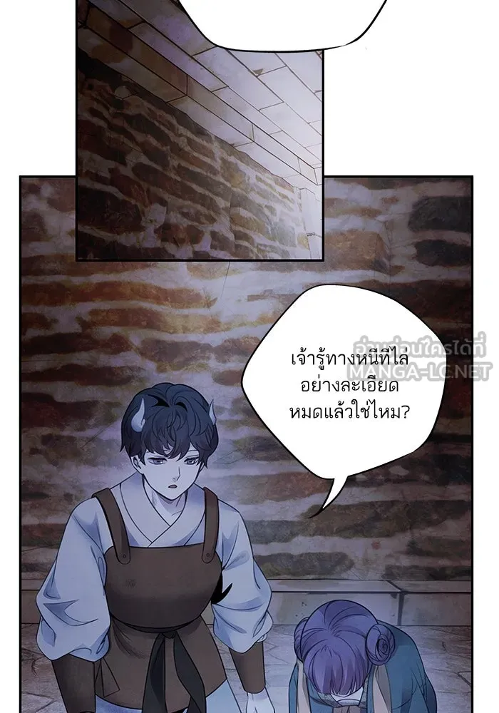 อาซา ตอนที่ 76 เหนือความคาดหมาย รูปที่ 42