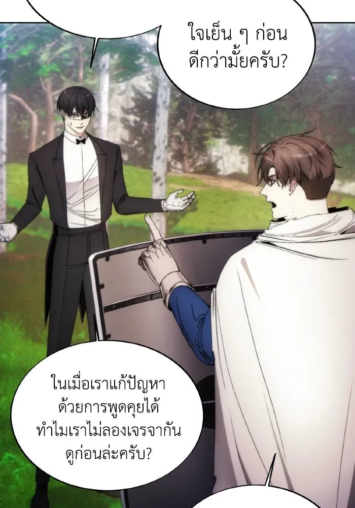 ศึกชิงบัลลังก์เทพเจ้ ตอนที่ 87 รูปที่ 8