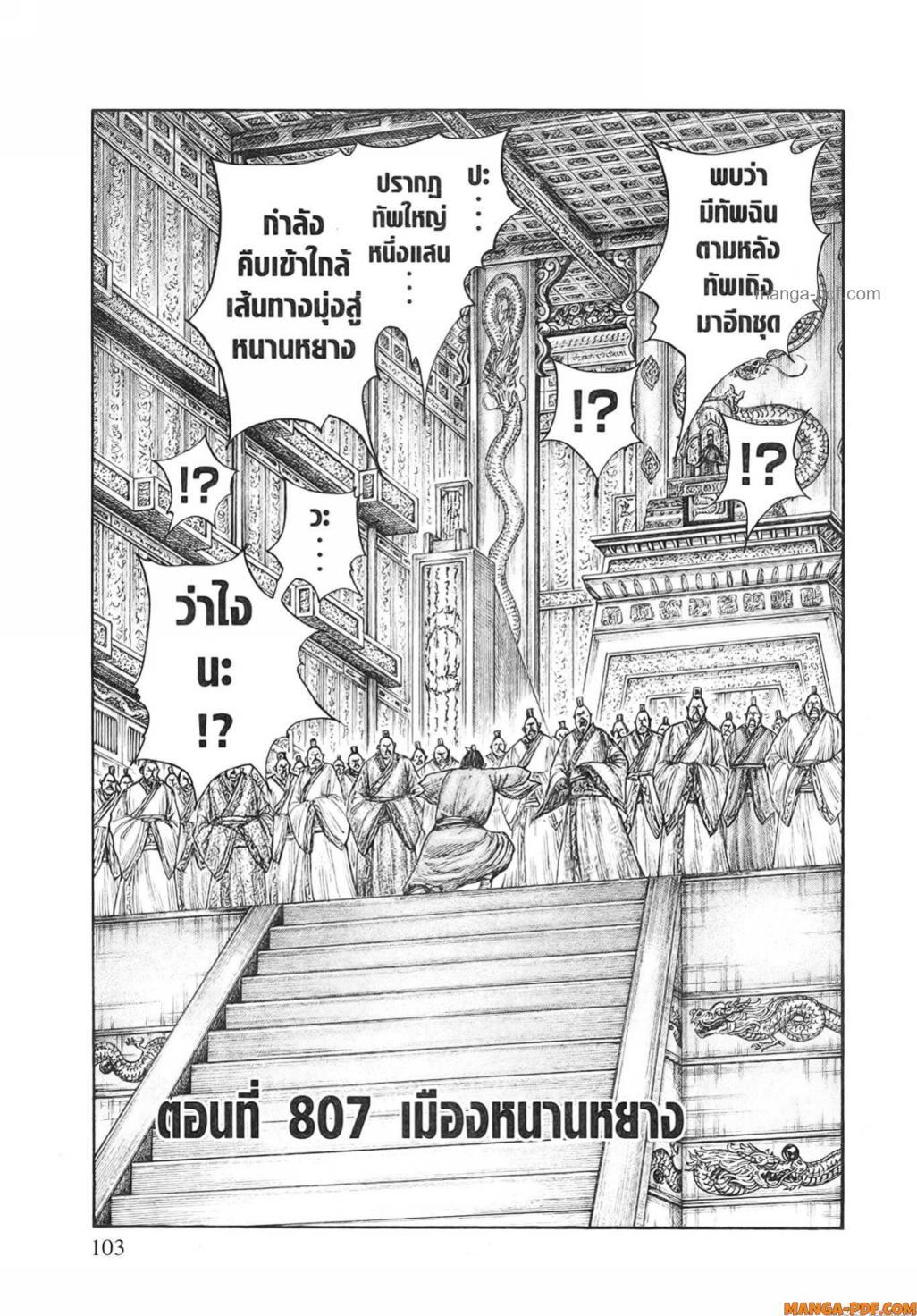 Manga-lc-com อ่านมังงะ อ่านการ์ตูน ออนไลน์ ฟรี Kingdom ตอนที่ 1 2 3 4 5 6 7 8 9 10 11 12 13 14 ฟรี ไม่มีโฆษณา Manga-lc - อ่าน มังงะ อ่าน การ์ตูน ออนไลน์ อ่านมังงะ ฟรี