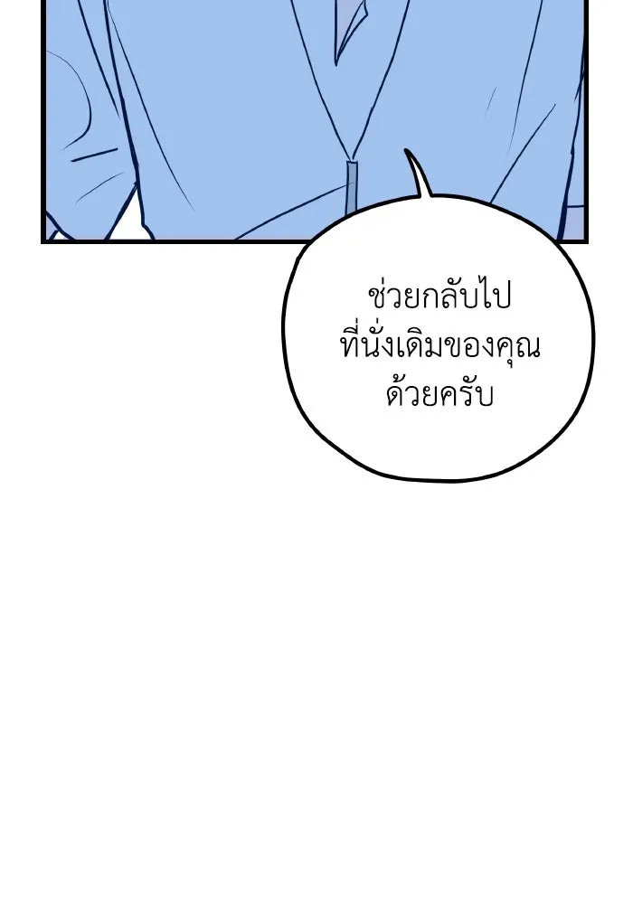รักนี้ไม่มีรีไซเคิล ตอนที่ 5 รูปที่ 44