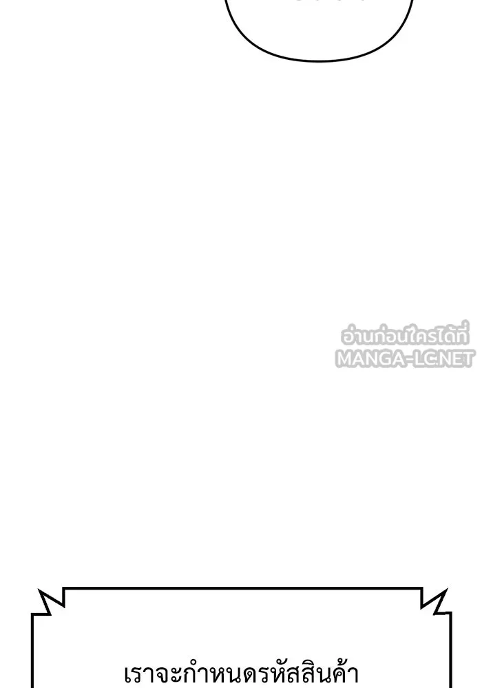 โกดังลับหลังโลกแตก ตอนที่ 11 รูปที่ 123