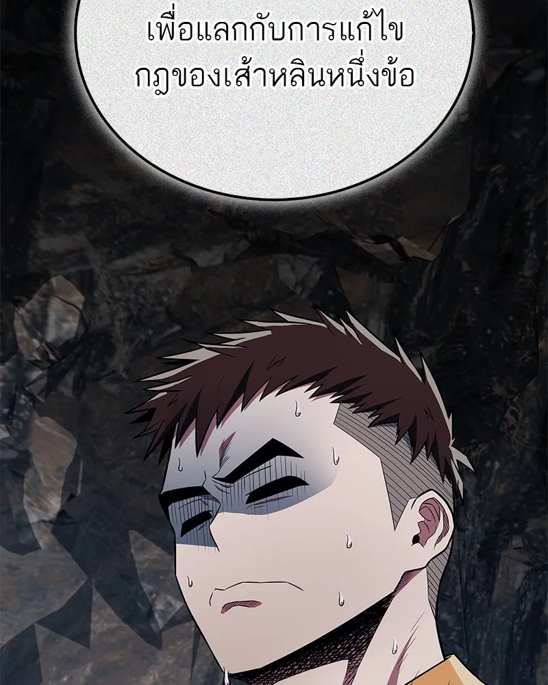 สุดยอดเทรนเนอร์แห่งยุทธภพ ตอนที่ 32 เปิดทางให้นี่เองสินะ! รูปที่ 80