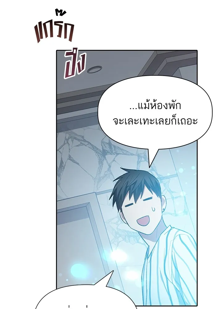 My S-Class Hunters ตอนที่ 67 เครื่องปั่นด้ายของราชาปีศาจ (2 รูปที่ 80